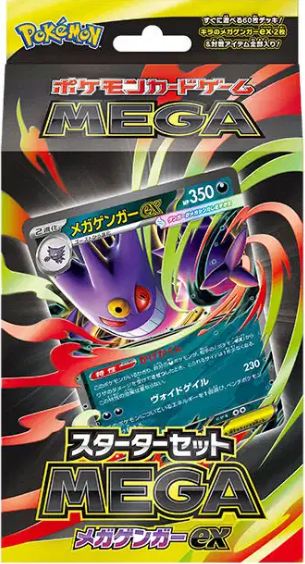Carte Pokemon - Mega Starter Set Mega Gengar Ex (Mazzo, JP)